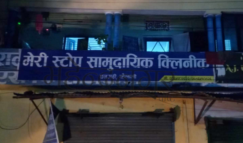 गर्भपतनको औषधि सेवन गरेकी एक महिलाको मृत्यु